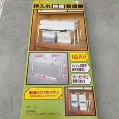 へいあん押入れ整理棚