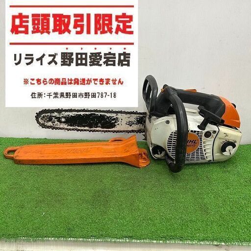 スチール MS201TC エンジンチェンソー【野田愛宕店】【店頭取引限定】【中古】ITG6HZ62MY7K