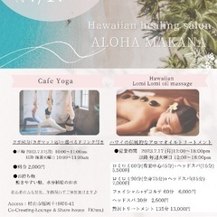 ALOHA MAKANA 〜Hawaiian healin…