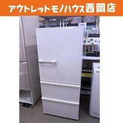 西岡店 AQUA 3ドア冷蔵庫 272L 2018年製 AQR-27G2 ホワイト アクア