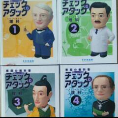 チェック&アタック　小学生用 　中央出版【まとめ買いが超お得】　小学生　勉強
