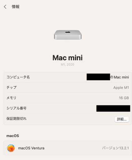 Mac mini M1 メモリ16GB 256GB 【7/10〜11のお受け渡しで2000円