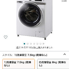 【ネット決済・配送可】アイリスオーヤマ 洗濯機 ドラム式洗濯機 ...