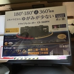 ドライブレコーダー　セルスター CS-360FH