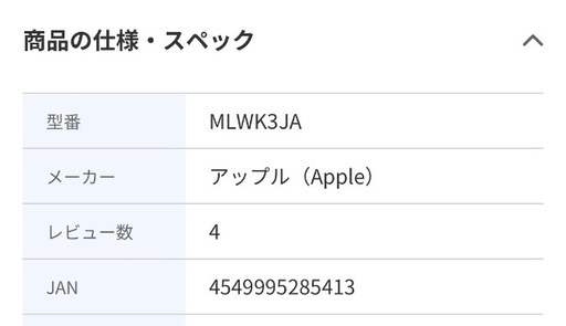 土日限定1万円値下げ中 早いもの勝ち アップル(Apple) MLWK3J/A
