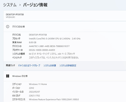 VAIO】永久版Office付き！届いてすぐ使える！爆速起動SSD 230618-01