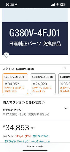 日産　NV200 純正　ベースキャリア
