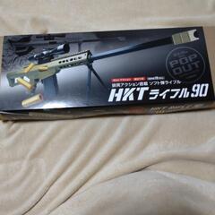 HKTライフル90（BLACK）