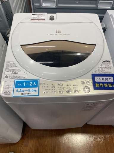TOSHIBA 全自動洗濯機選択機　AW-5G8 5.0kg 2020年製