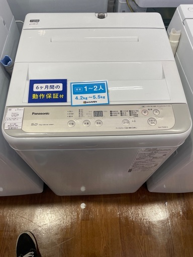 TOSHIBA 全自動洗濯機　AW-5G8 5.0kg 2020年製