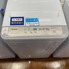 TOSHIBA 全自動洗濯機　AW-5G8 5.0kg 2020年製　