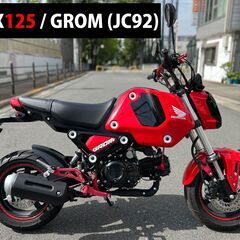 【大阪市】低走行 ライトカスタム JC92グロム/GROM/MS...