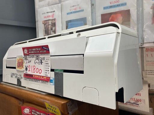 ☆中古¥22,800!【会員価格¥21,800】TOSHIBA 2.2kwルーム ☆中古¥22,800!【会員価格¥21,800】TOSHIBA 2.2kwルーム