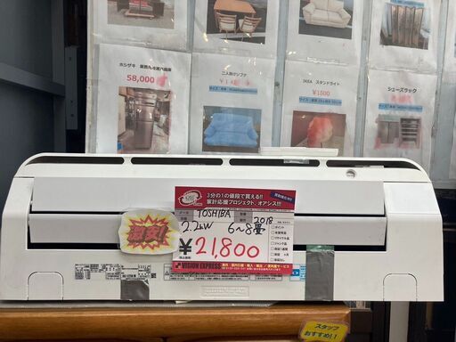 ☆中古￥22,800！【会員価格￥21,800】TOSHIBA　2.2kwルームエアコン　家電　2018年製　RAS-E225R(W)型　【BG041】