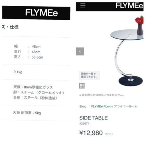 【ご購入者様決定】定価¥12800-FLYMEe Room / SIDE TABLE