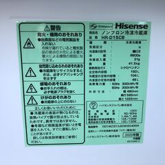 【動作保証あり】Hisense ハイセンス 2020年 HR-D15CB 150L 2ドア 冷凍冷蔵庫【管理KRR522】