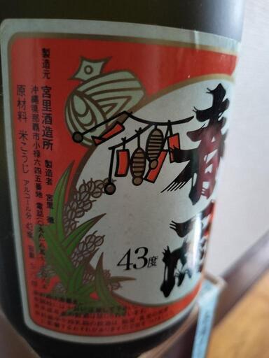 16年熟成古酒‼️春雨ブルー