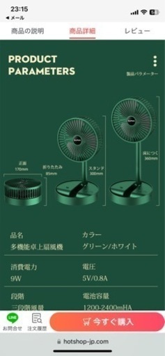 扇風機
