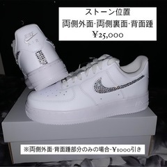 NIKE エアフォース1 スワロフスキー デコオーダー ラインストーン カスタム