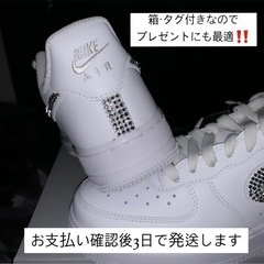 NIKE エアフォース1 スワロフスキー デコオーダー ラインストーン カスタム