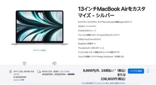 【新品同様・最新】M2 MacBook Air GPU10コア 16GB 512GB