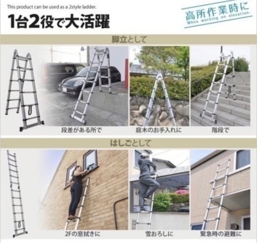 伸縮折りたたみハシゴ