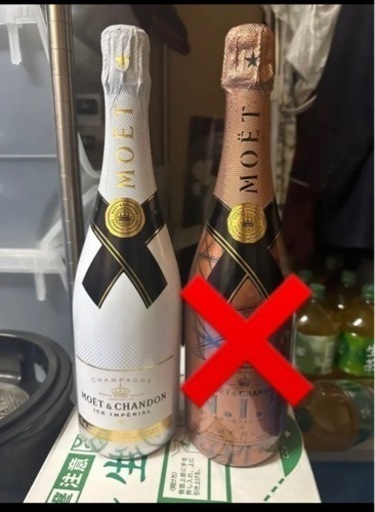 モエアイスアンぺリアル  750ml