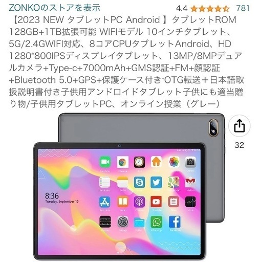 zonko タブレット 試運転のみ