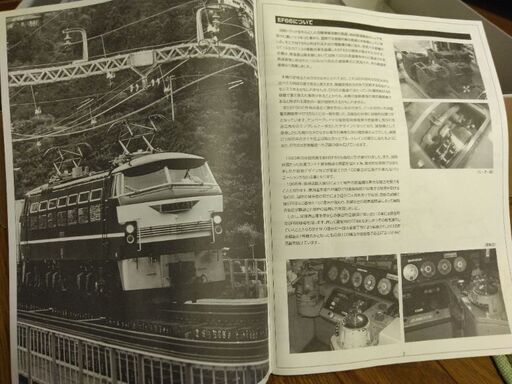 青島文化教材社 1/45 トレインミュージアムOJシリーズ No.4 電気機関車 EF66 後期型