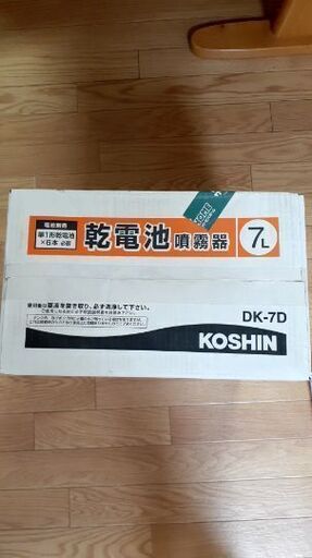 新品　未開封　KOSHIN コーシン　噴霧器 　乾電池噴霧器　7L