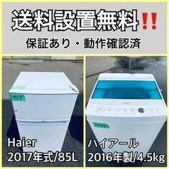 送料設置無料❗️業界最安値✨家電2点セット 洗濯機・冷蔵庫71