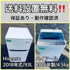  超高年式✨送料設置無料❗️家電2点セット 洗濯機・冷蔵庫 74