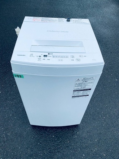 超高年式✨送料設置無料❗️家電2点セット 洗濯機・冷蔵庫 79