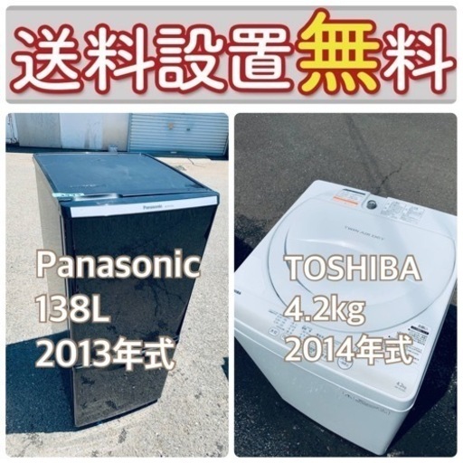 この価格はヤバい❗️しかも送料設置無料❗️冷蔵庫/洗濯機の大特価2点セット♪