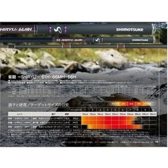値下げ！大特価！シモツケ(Shimotsuke) 紫龍 -SHIRYU- 66H 鮎竿 ロッド 支流使用 下野 SHIMOTSUKE 渓流 支流 鮎友釣りに最適 鮎ルアー竿 ドブ釣り竿にも可能
