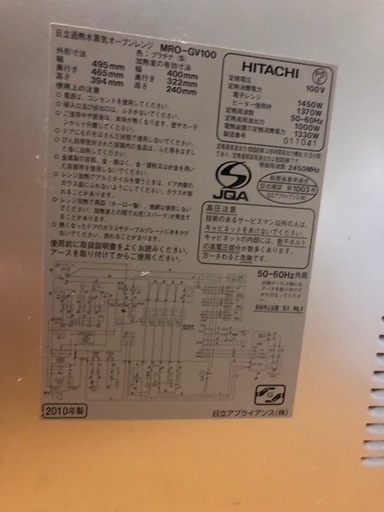 HITACHI 日立過熱水蒸気オーブンレンジ 熱風2段 MRO-GV100(S)