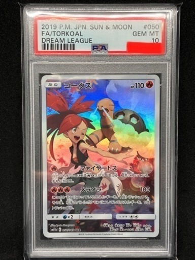 ポケモンカード コータスchr PSA10 GEMMT#050 050/049 Pokemon CARD ポケカ