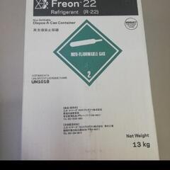 R22　フロンガス　
NRC容器　13kg入り