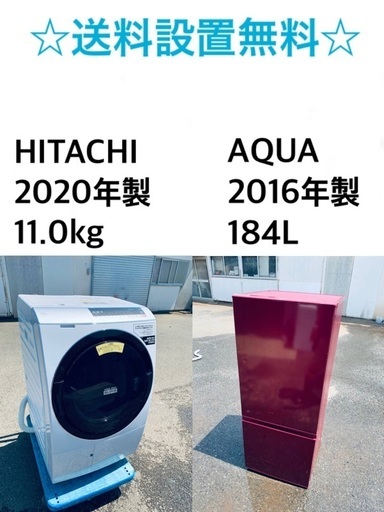 ★送料・設置無料★  11.0kg大型家電セット☆冷蔵庫・洗濯機 2点セット✨ 51840円