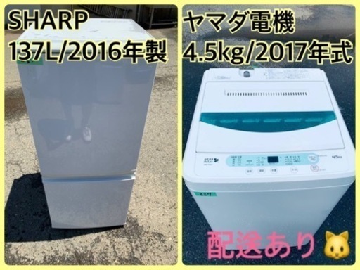 ★今週のベスト家電★洗濯機/冷蔵庫✨二点セット！72