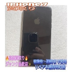 💡iPhone 7の買取りでご来店頂きました✨