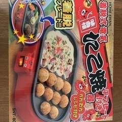 2way たこ焼き機