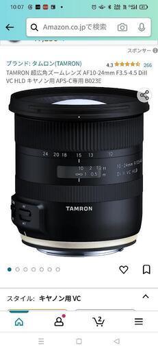 TAMRON 10-24mm Di II VC HLD Canon用レンズ