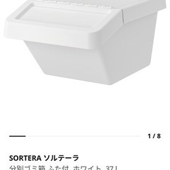 SORTERA ソルテーラ 分別ゴミ箱 ふた付, ホワイト, 37 l