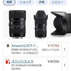 18-35mm F1.8 DC HSM Art （Canon用）