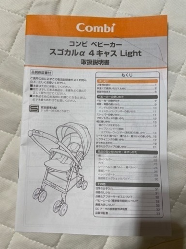 AB型ベビーカーコンビ おまけ付きホワイトレーベル スゴカルα ４キャス Light エッグショック ＨＫ ブリーズレッド(RD)ライト SUGOCAL