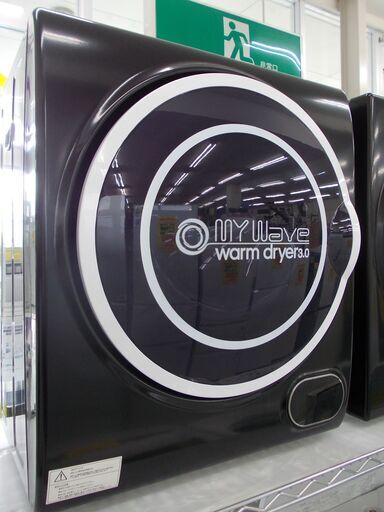 ケーズウェーブ　小型衣類乾燥機　WARMDRYER3.0　2022年製
