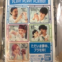 Play play Plamo プラモデル　バンダイ