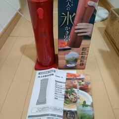 大人の氷かき器　ドウシシャ　DHIS-16