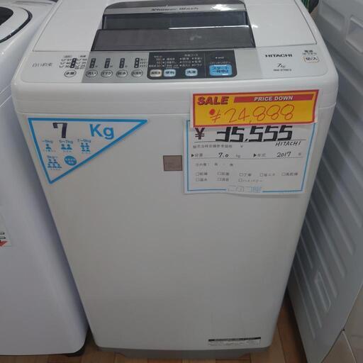 値下げしました⤵️お買得セール品‼️ (M22115f-1) HITACHI 日立 全自動洗濯機 NW-Z79E3  7kg 2017年製 ★ 名古屋市 瑞穂区 リサイクルショップ ♻ こぶつ屋